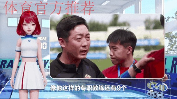 民办学校与前女足主帅联袂造黑马