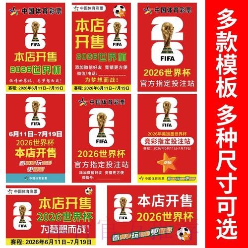 2026世界杯下注软件