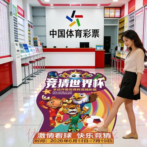 世界杯竞猜排行热门 世界杯竞猜排行热门