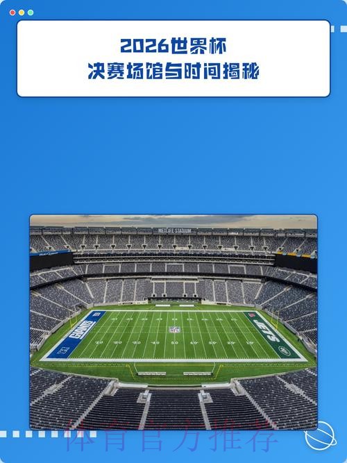 2026世界杯滚球入口 2026世界杯滚球入口