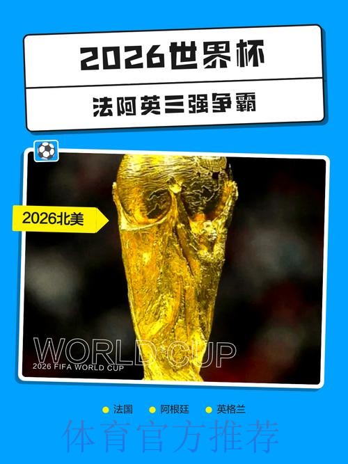 2026世界杯外围正规入口地址 2026世界杯外围正规入口地址